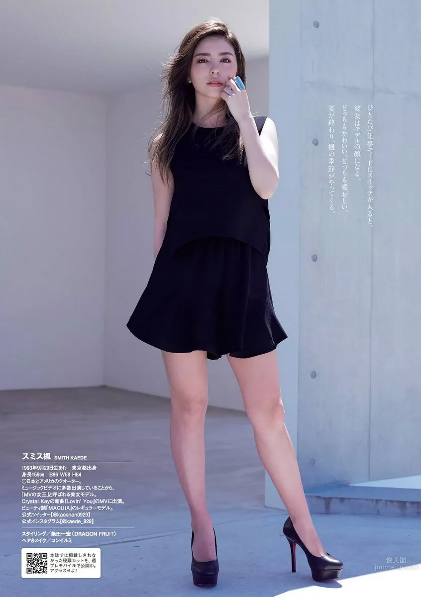 スミス楓- 美人模特写真初挑战_3