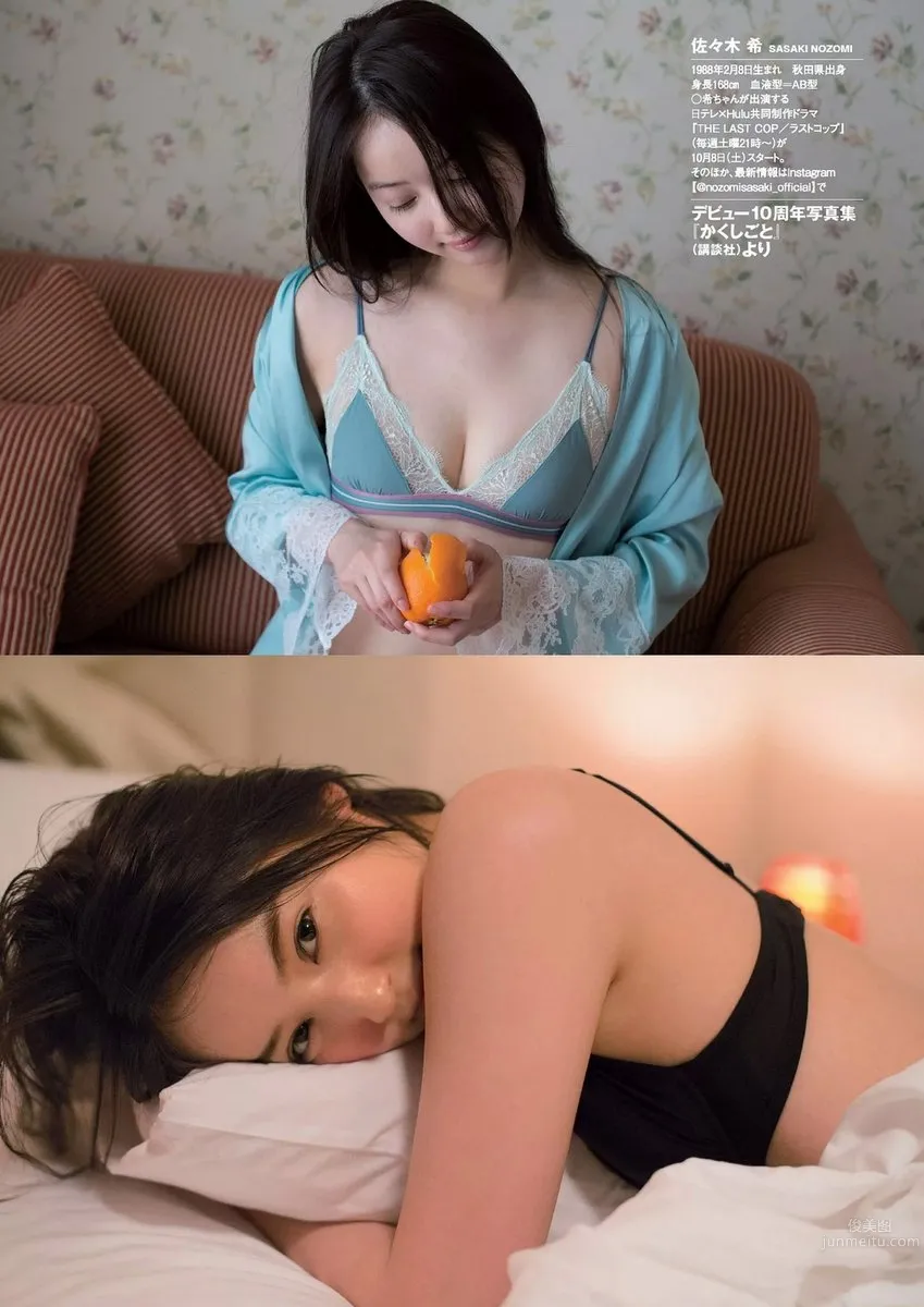 佐佐木希- 28歲紀念寫真「かくしごと」美圖賞 3