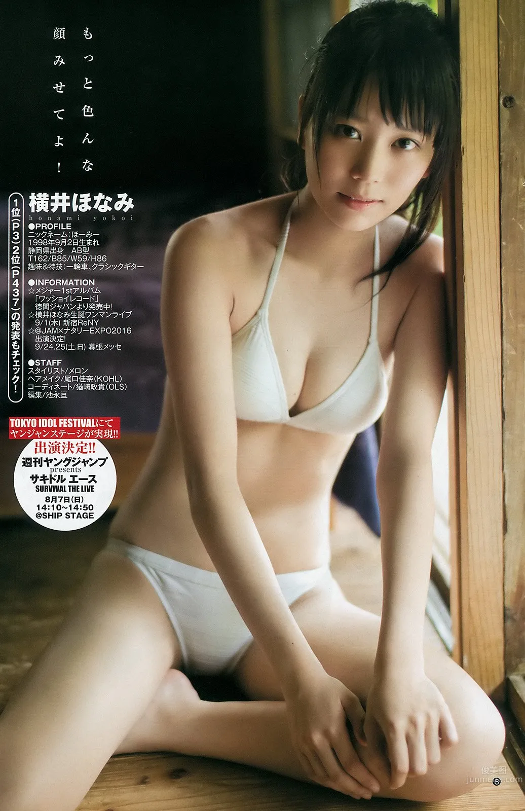横井ほなみ- 氧气美人维特美图_2