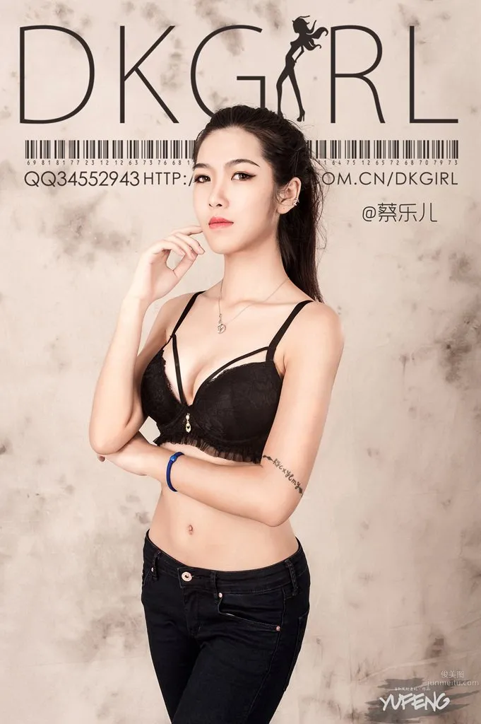 蔡樂兒- 禦女郎冷豔性感寫真合集 8
