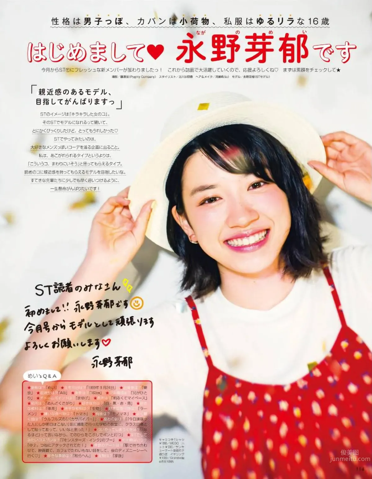 永野芽郁- 治愈系笑顔的美少女 15