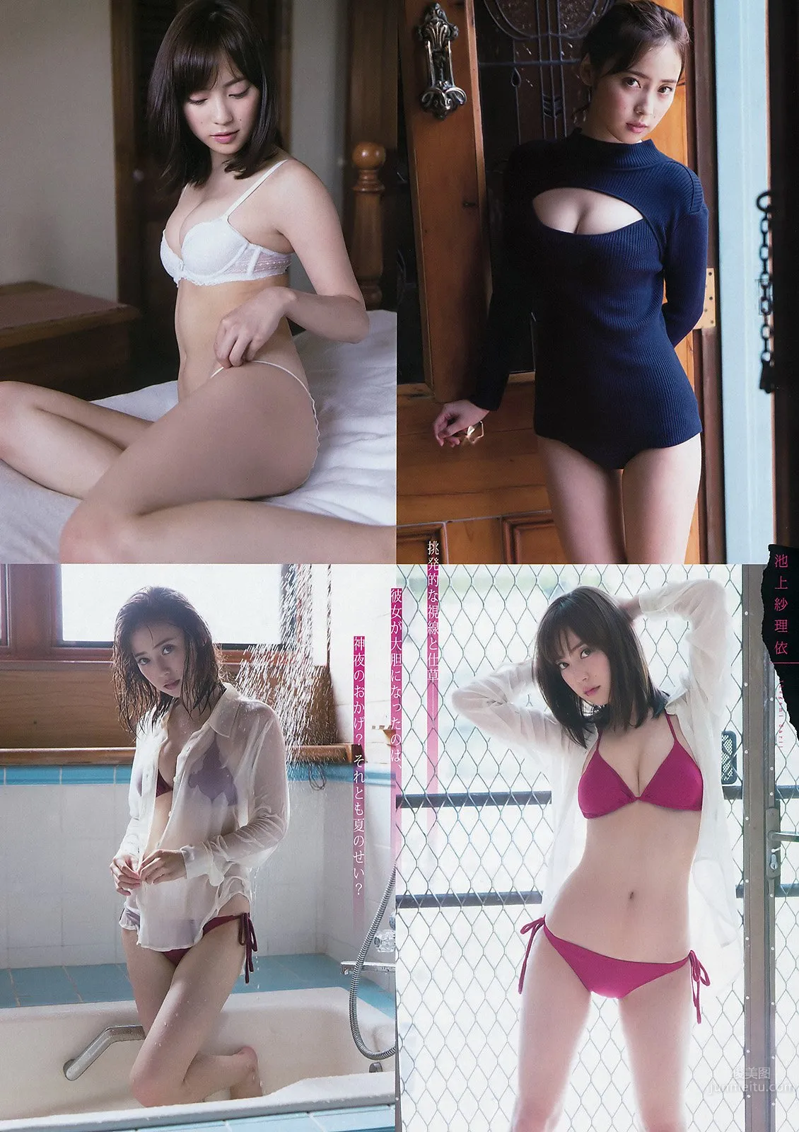 池上紗裡依- 色白美肌女神高清寫真 2