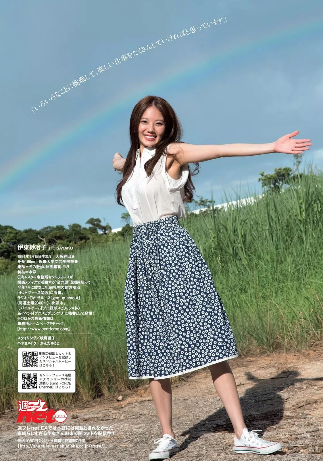 伊東紗冶子- 完美歐派～夏日最大沖擊 10