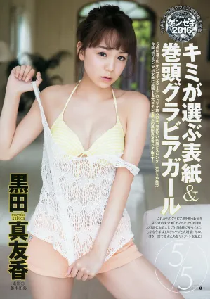 黑田真友香- 現役女大學生首次泳裝寫真