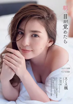 スミス楓- 美人模特寫真初挑戰