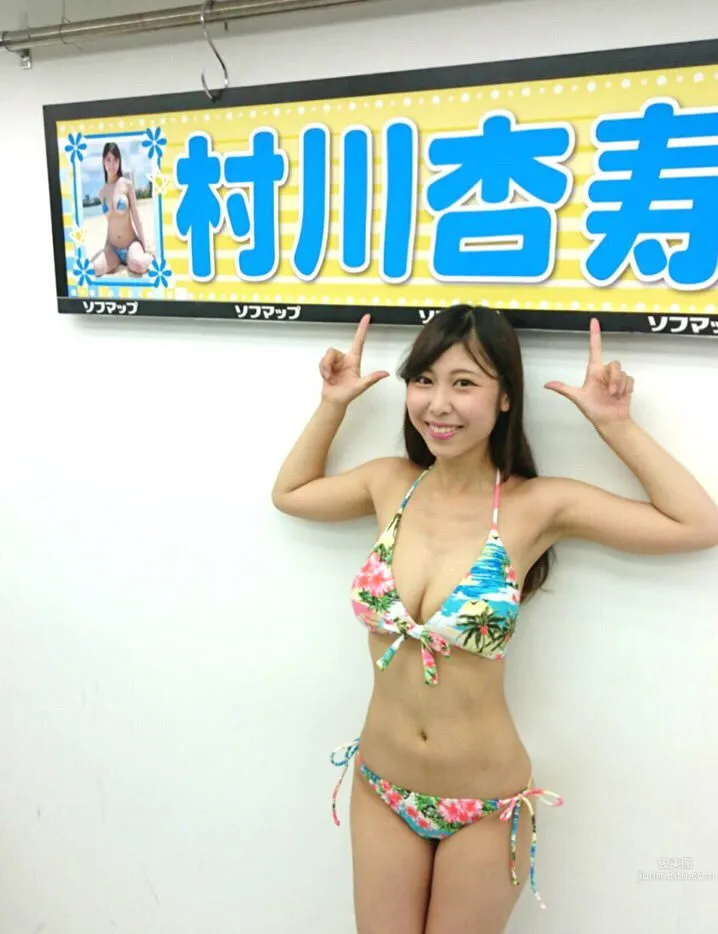 村川杏壽- 禦姐美人私房照 10