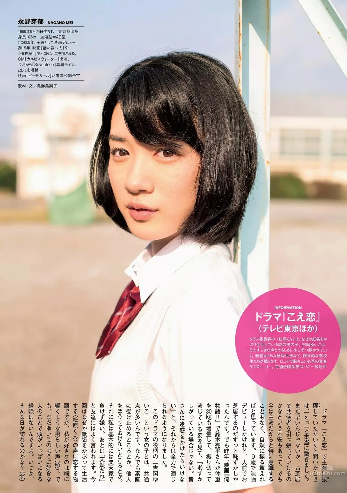 永野芽郁- 治愈系笑顔的美少女 3