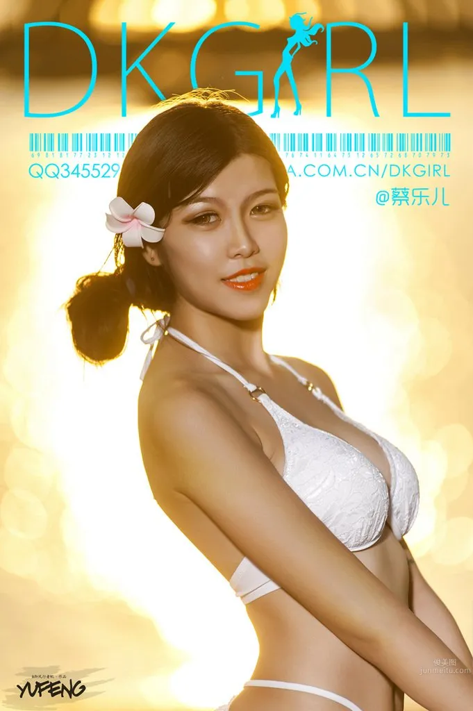 蔡樂兒- 禦女郎冷豔性感寫真合集 33