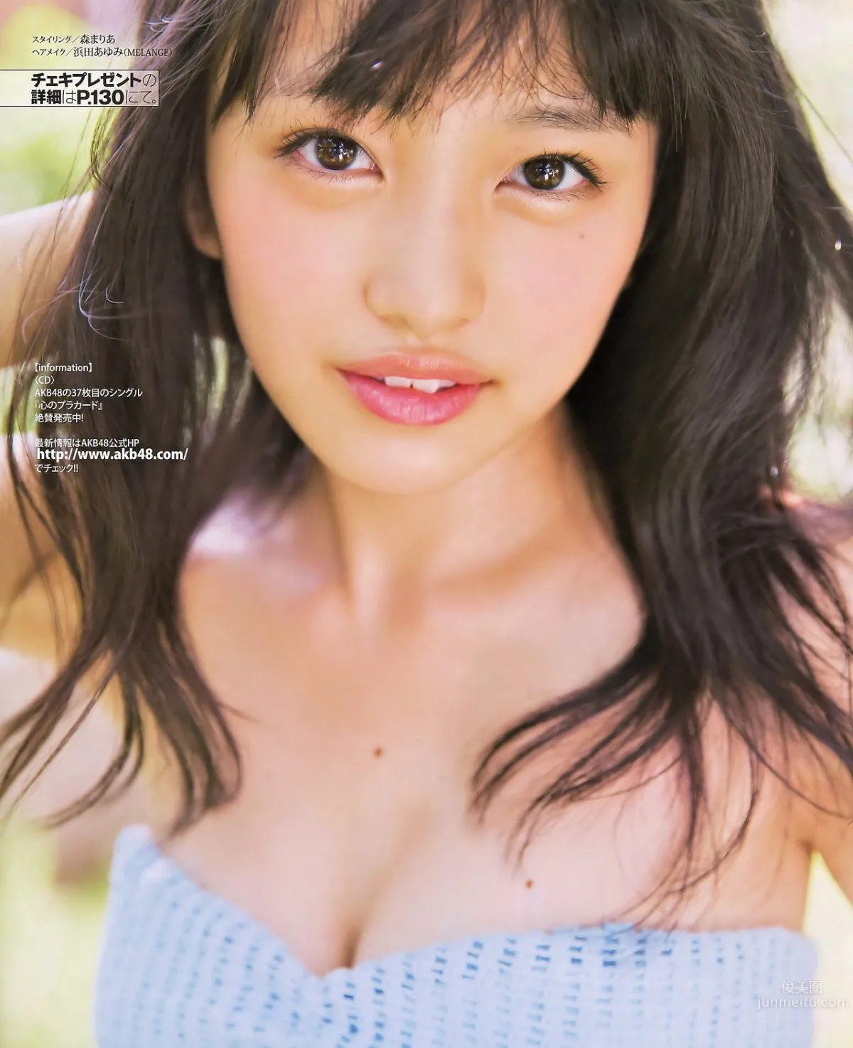 向井地美音- AKB48美少女奇迹般的身材 50