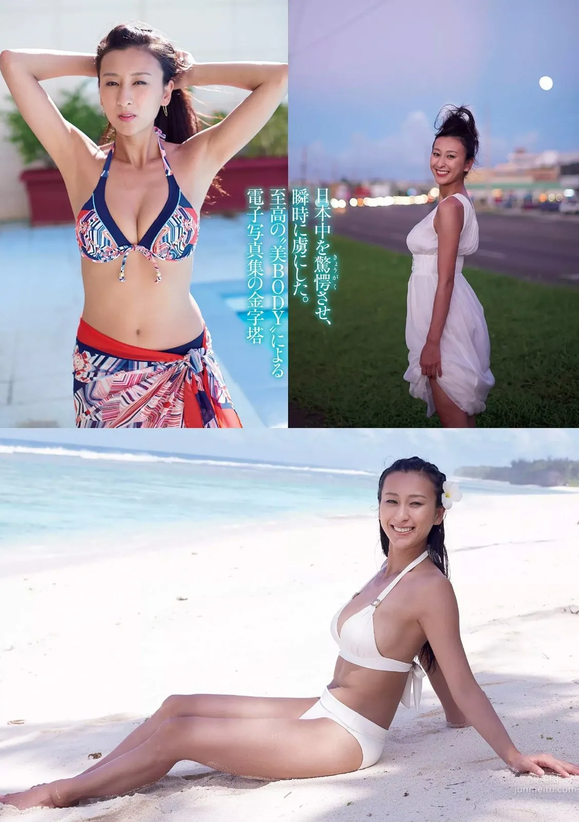 淺田舞- 健康BODY大膽露出寫真 2