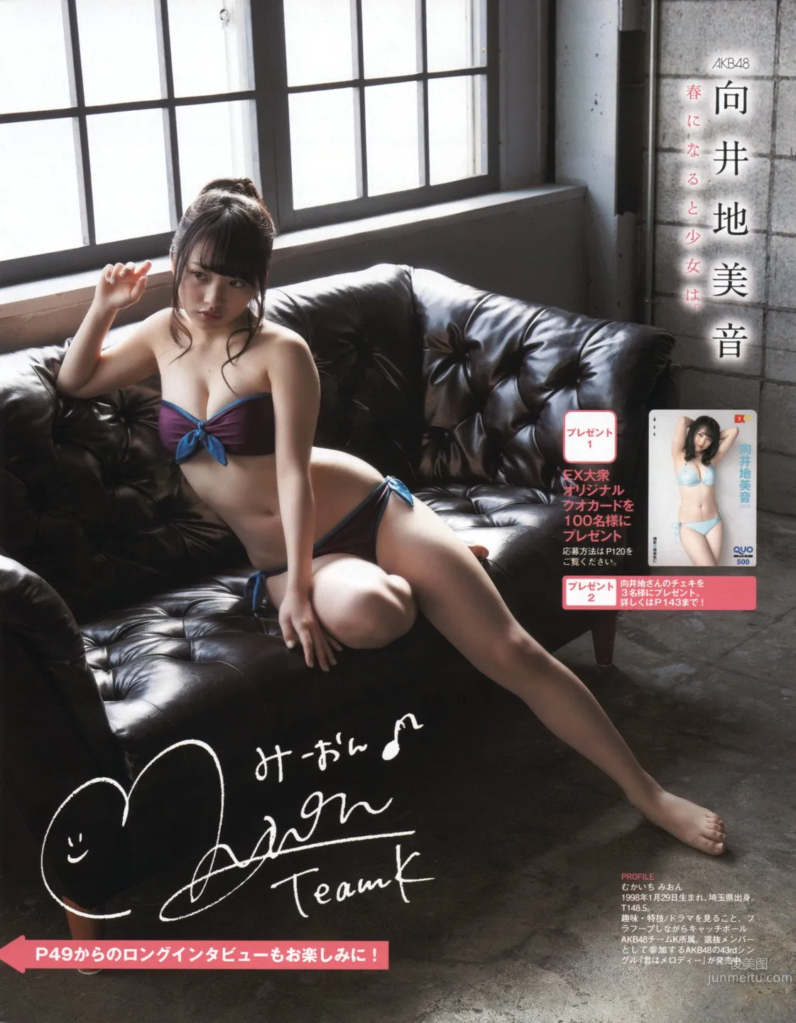 向井地美音- AKB48美少女奇迹般的身材 37