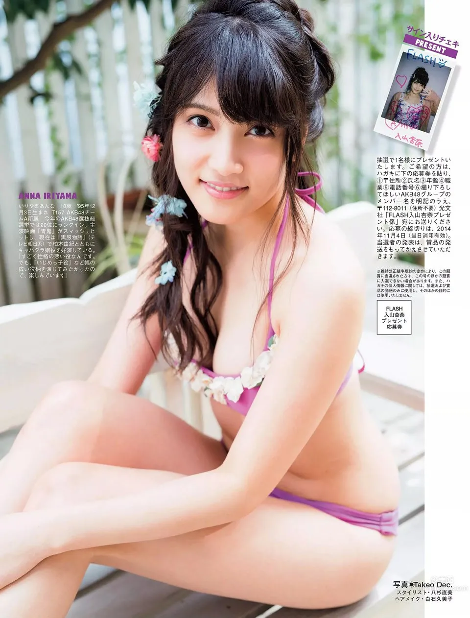 入山杏奈- 出道五周年纪念版写真精选60P_17