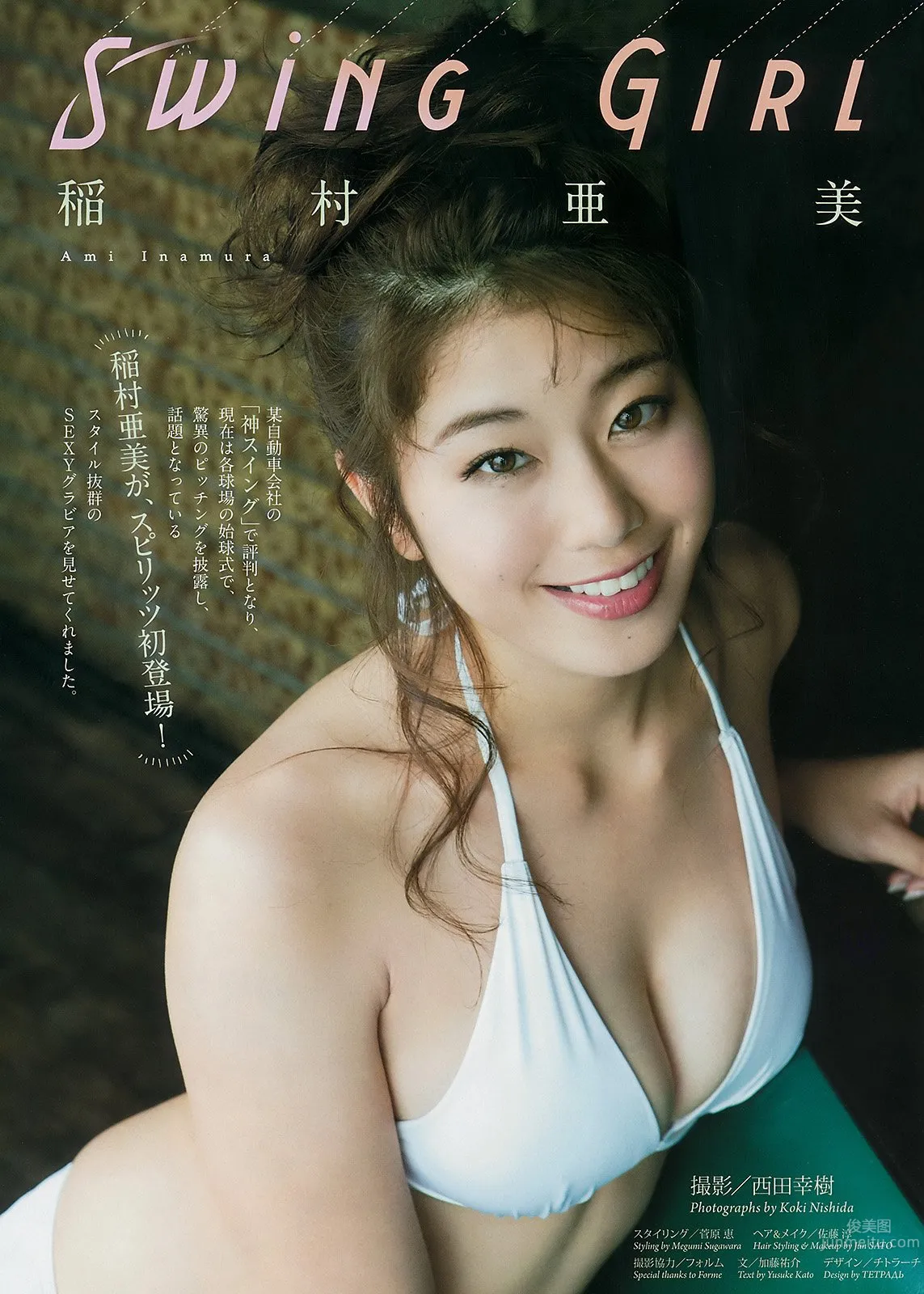 稻村亞美- 豪腕美人群拔出衆的Sex 1