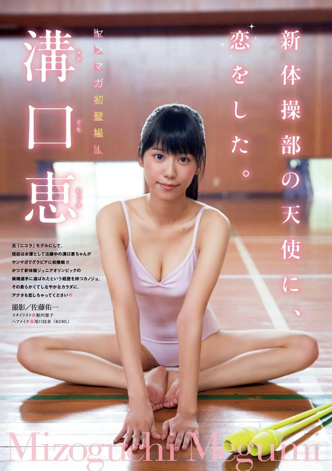 溝口恵- 软体柔身黑发美人_0