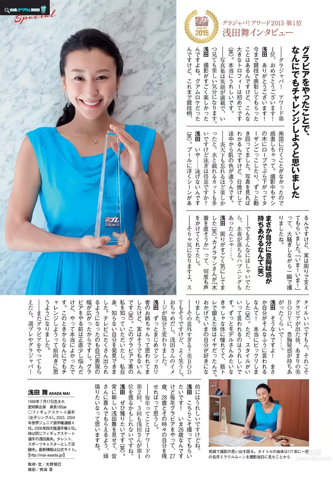 淺田舞- 健康BODY大膽露出寫真 3