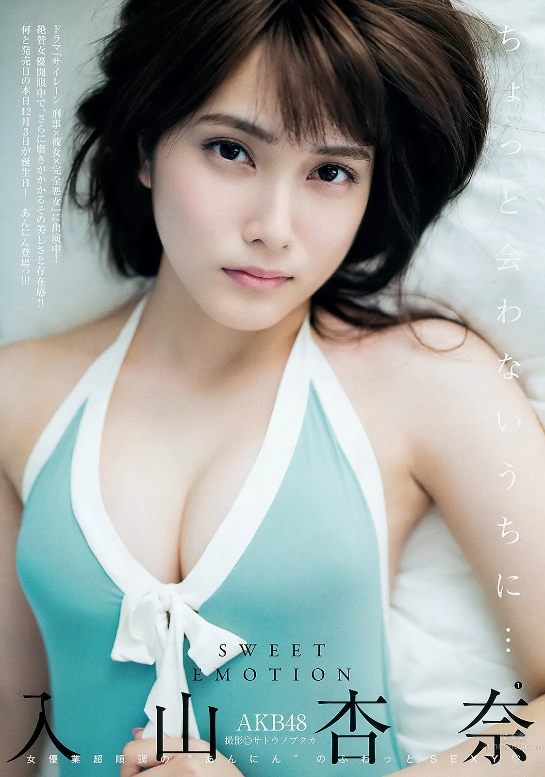 入山杏奈- 出道五周年纪念版写真精选60P_0