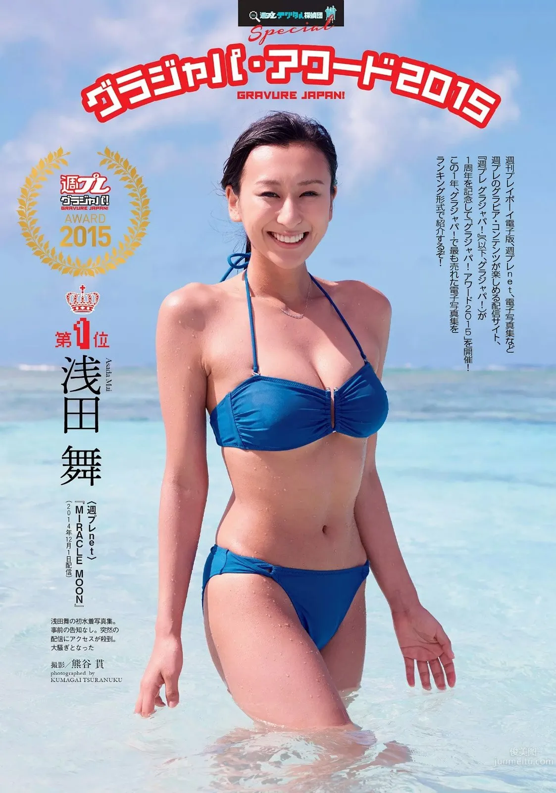 淺田舞- 健康BODY大膽露出寫真 1