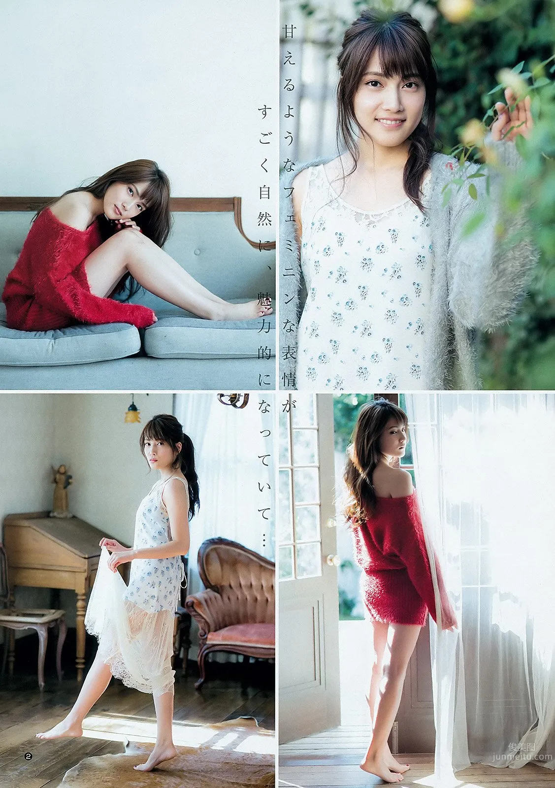 入山杏奈- 出道五周年纪念版写真精选60P_1