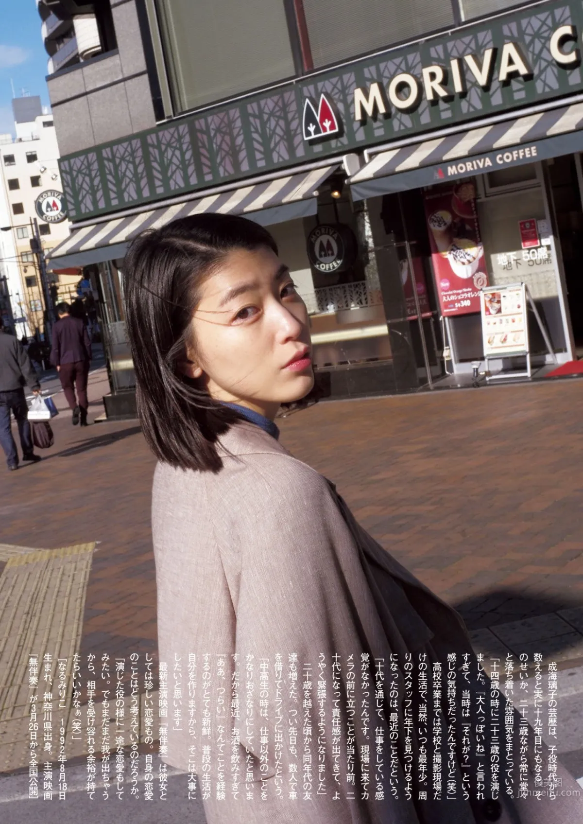 成海璃子- 清純派兼實力派的女優 19