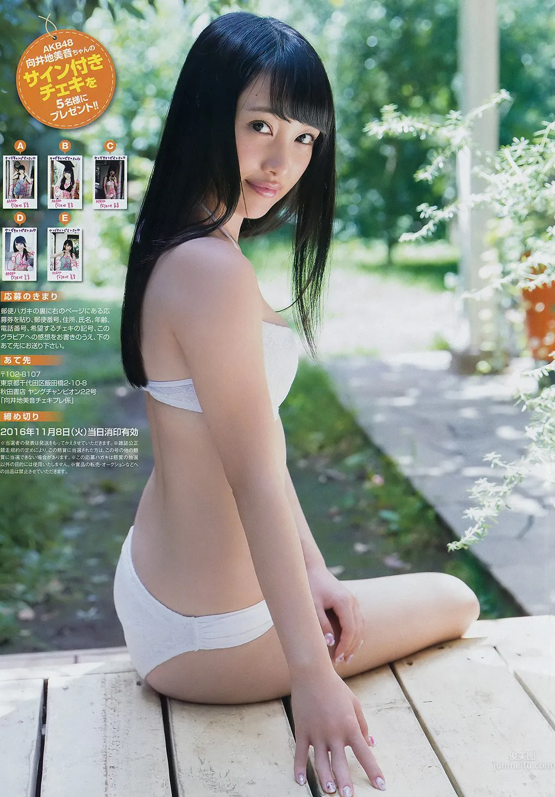 向井地美音- AKB48美少女奇迹般的身材 6