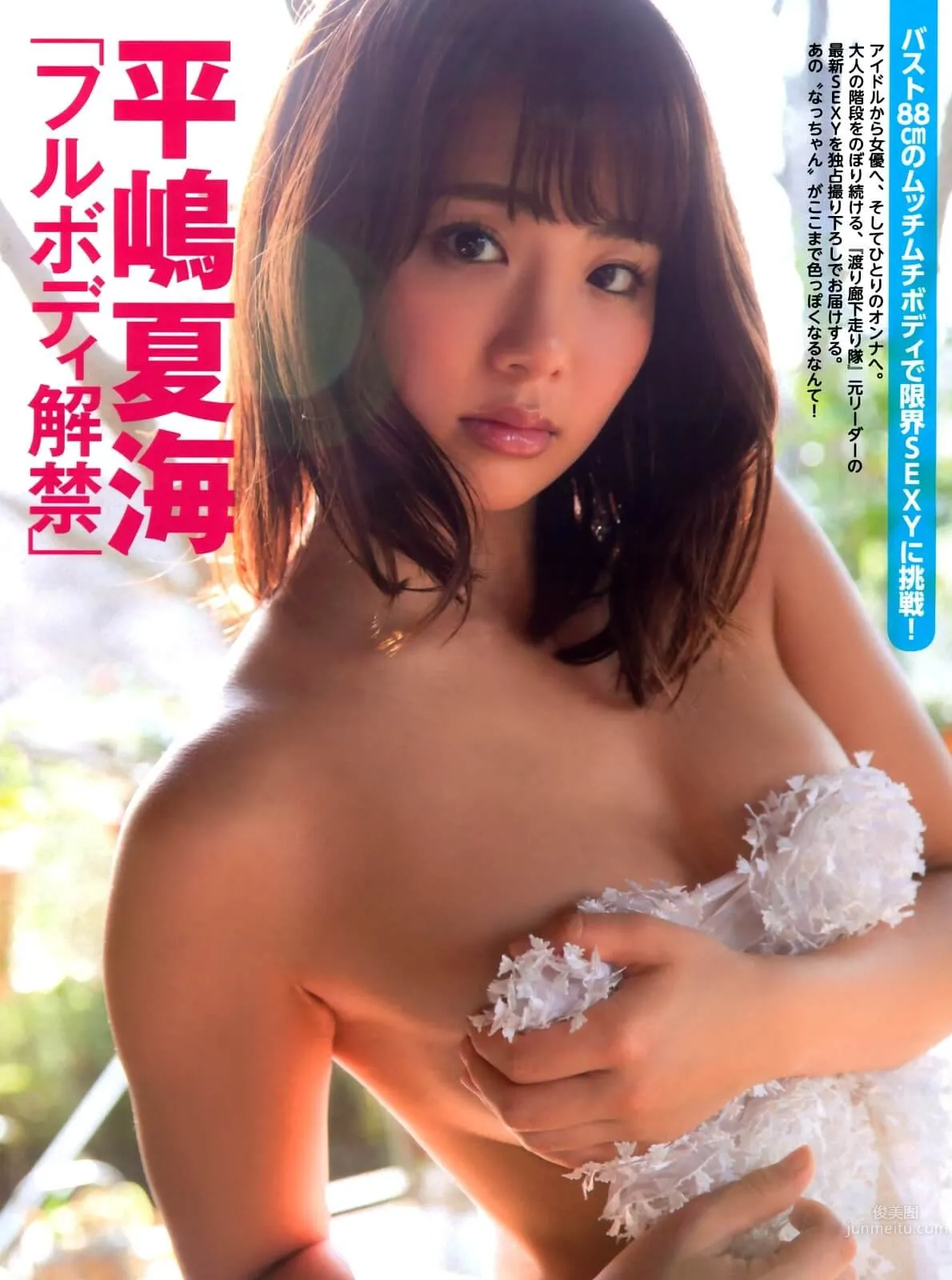 平岛夏海- 完美身形的AKB48前女神_23