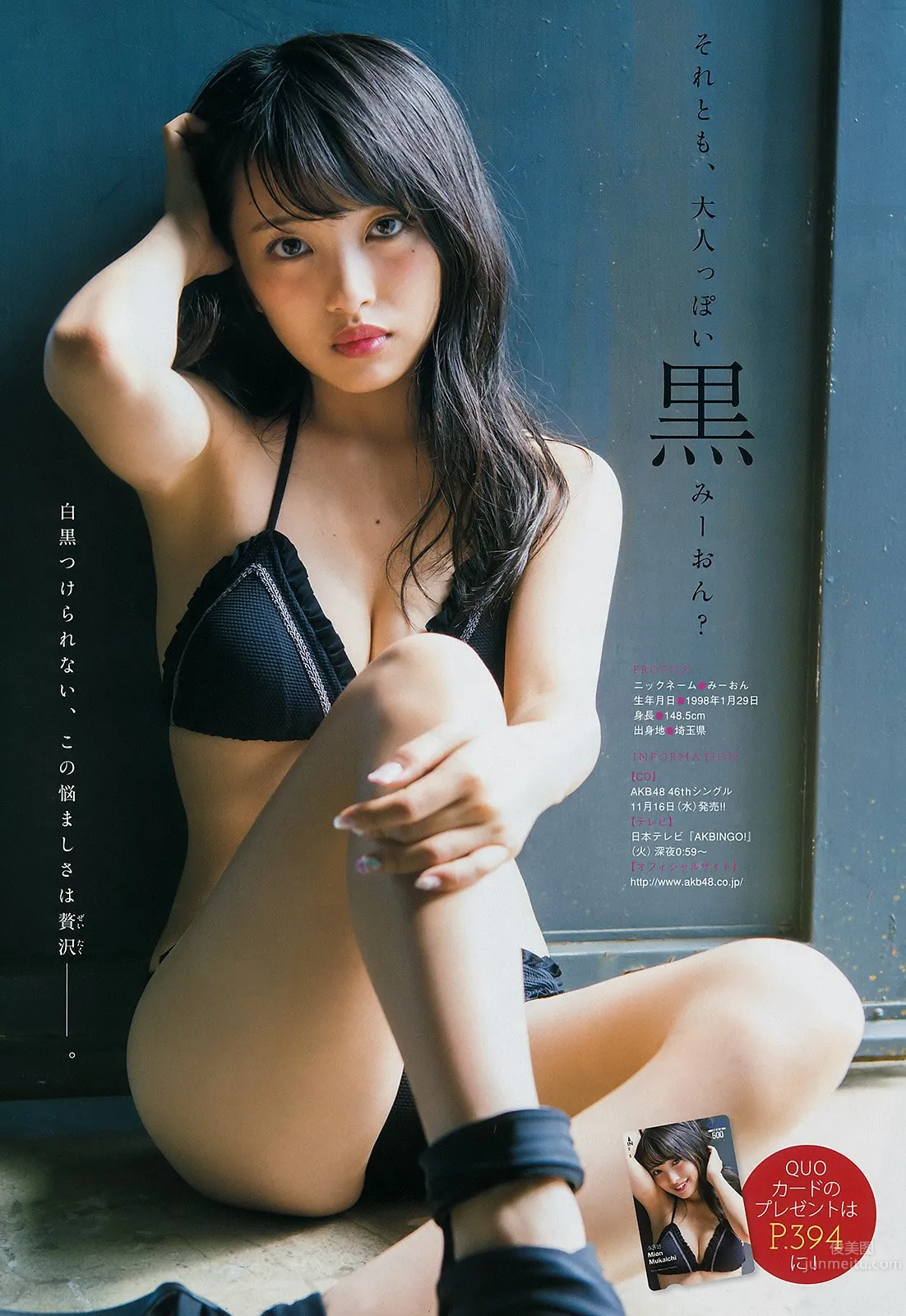 向井地美音- AKB48美少女奇迹般的身材 16