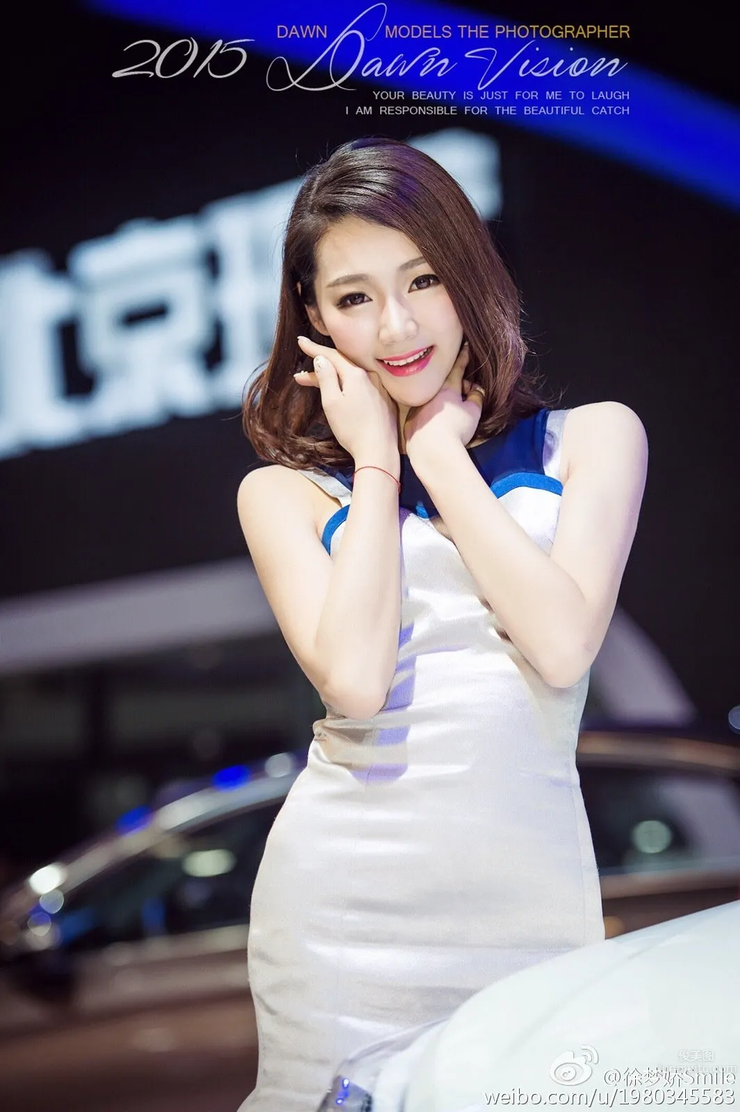 徐夢嬌Smile- 時尚美豔車模 20