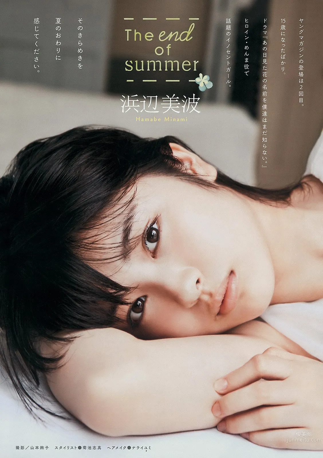 浜辺美波- 天使般可爱的美少女_8