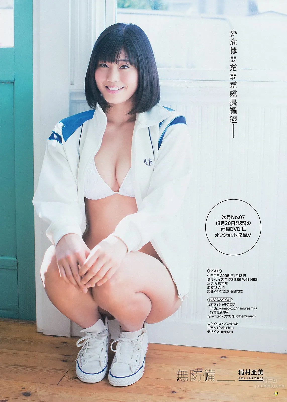 稻村亞美- 美腳全開！神之開球式 13