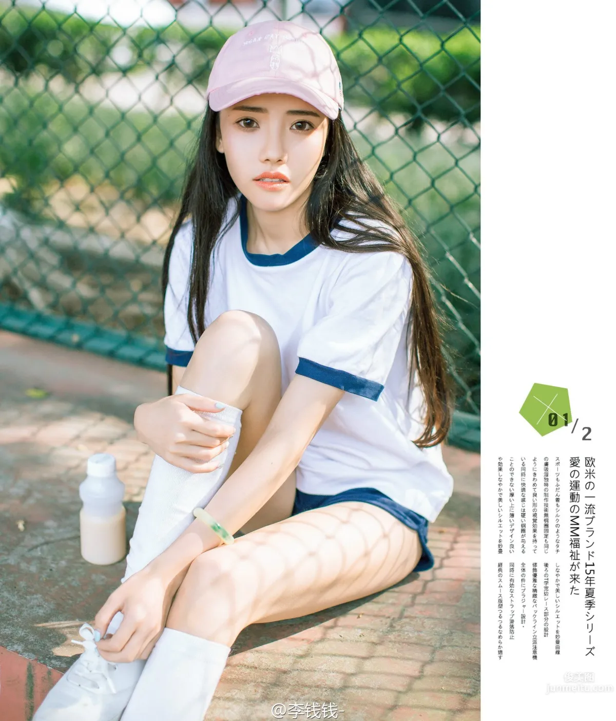 窦鶴鑫- 治愈系網拍妹子寫真 23