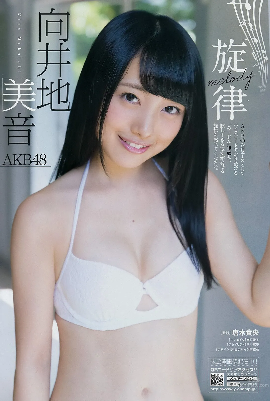 向井地美音- AKB48美少女奇迹般的身材 3
