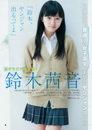 鈴木茜音- 首次比基尼泳裝寫真