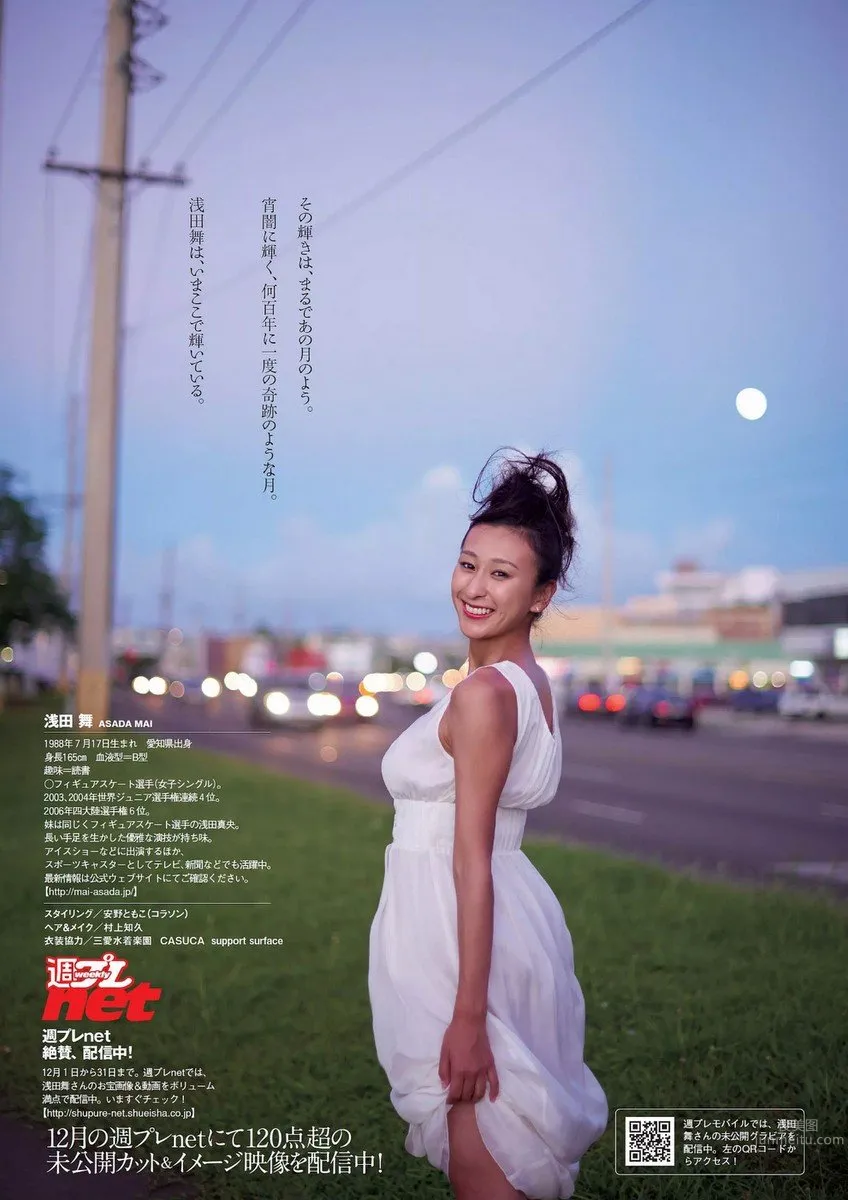 淺田舞- 健康BODY大膽露出寫真 29