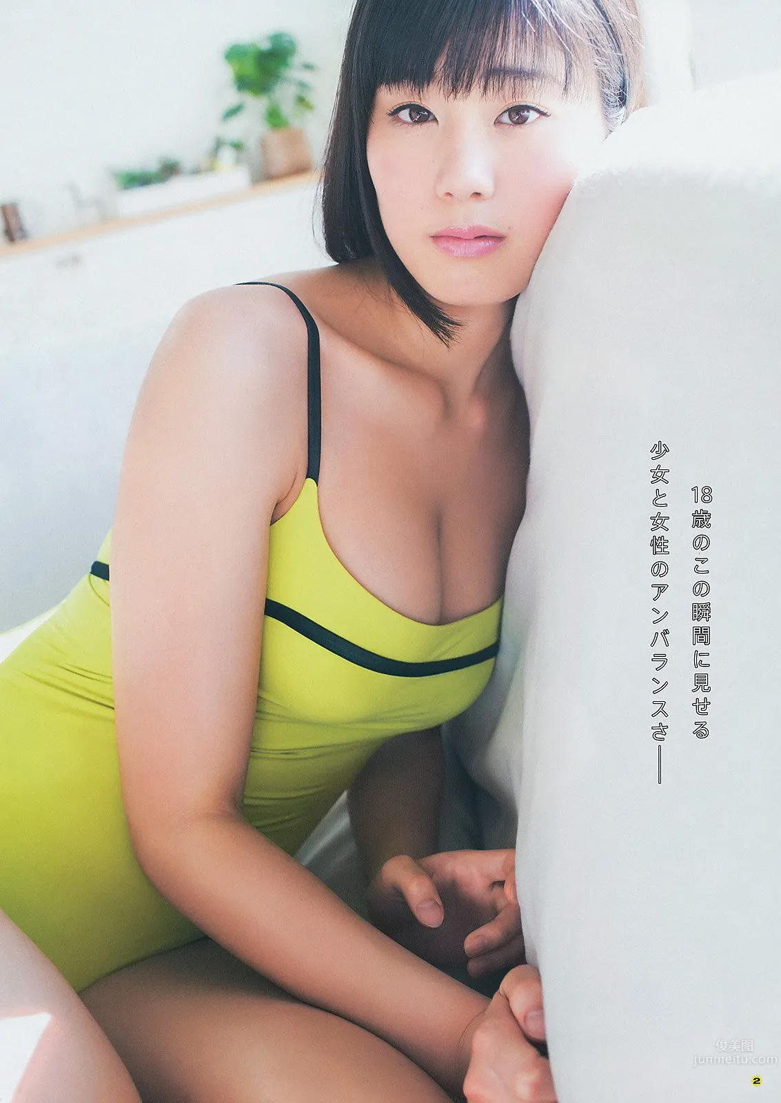 稻村亞美- 美腳全開！神之開球式 9
