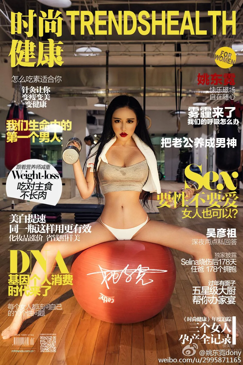 姚東霓dony- 美豔輕熟女私房照 7