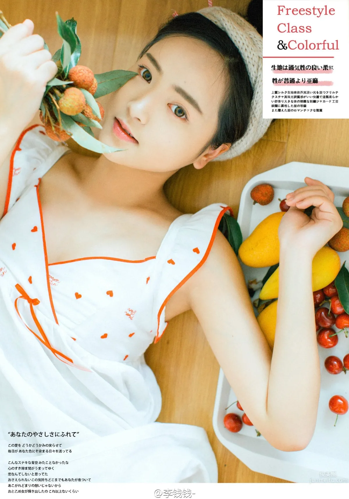 窦鹤鑫- 治愈系网拍妹子写真_15