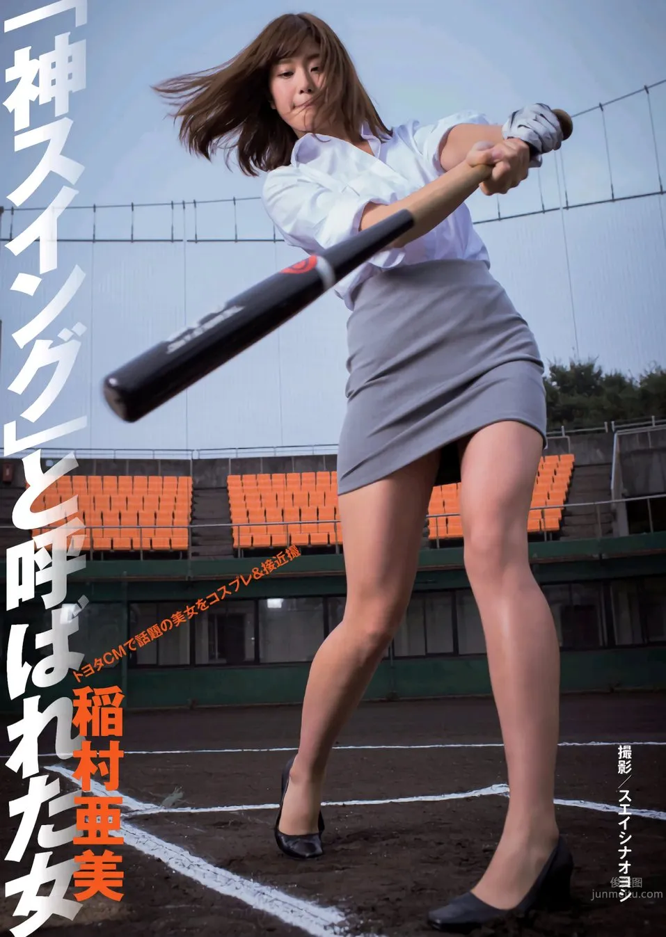 稻村亞美- 美腳全開！神之開球式 15