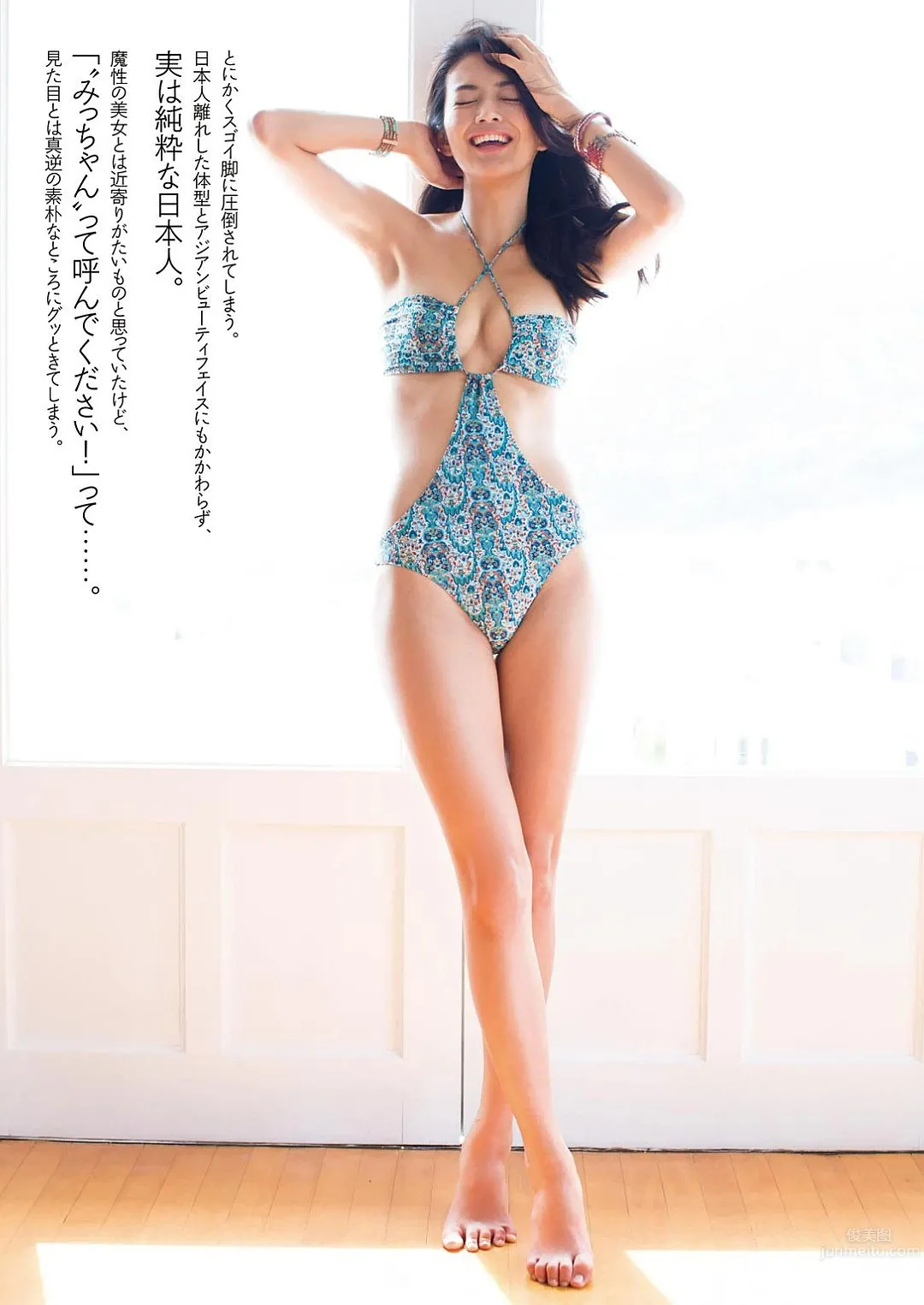 田中道子- 魔性9頭身美腿美人 4