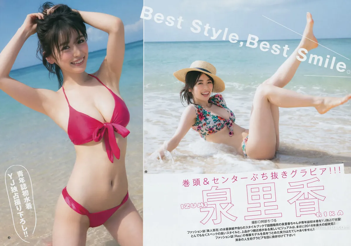 泉裡香(浜千咲)- 人生初次比基尼寫真 2