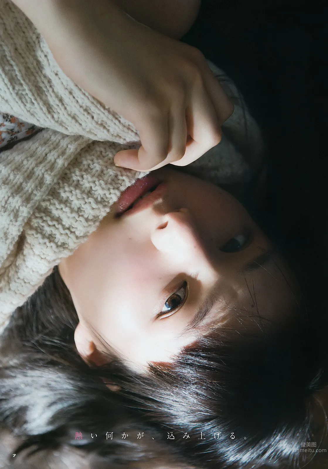 相樂伊織- 日本屈指可數的風格美人 5