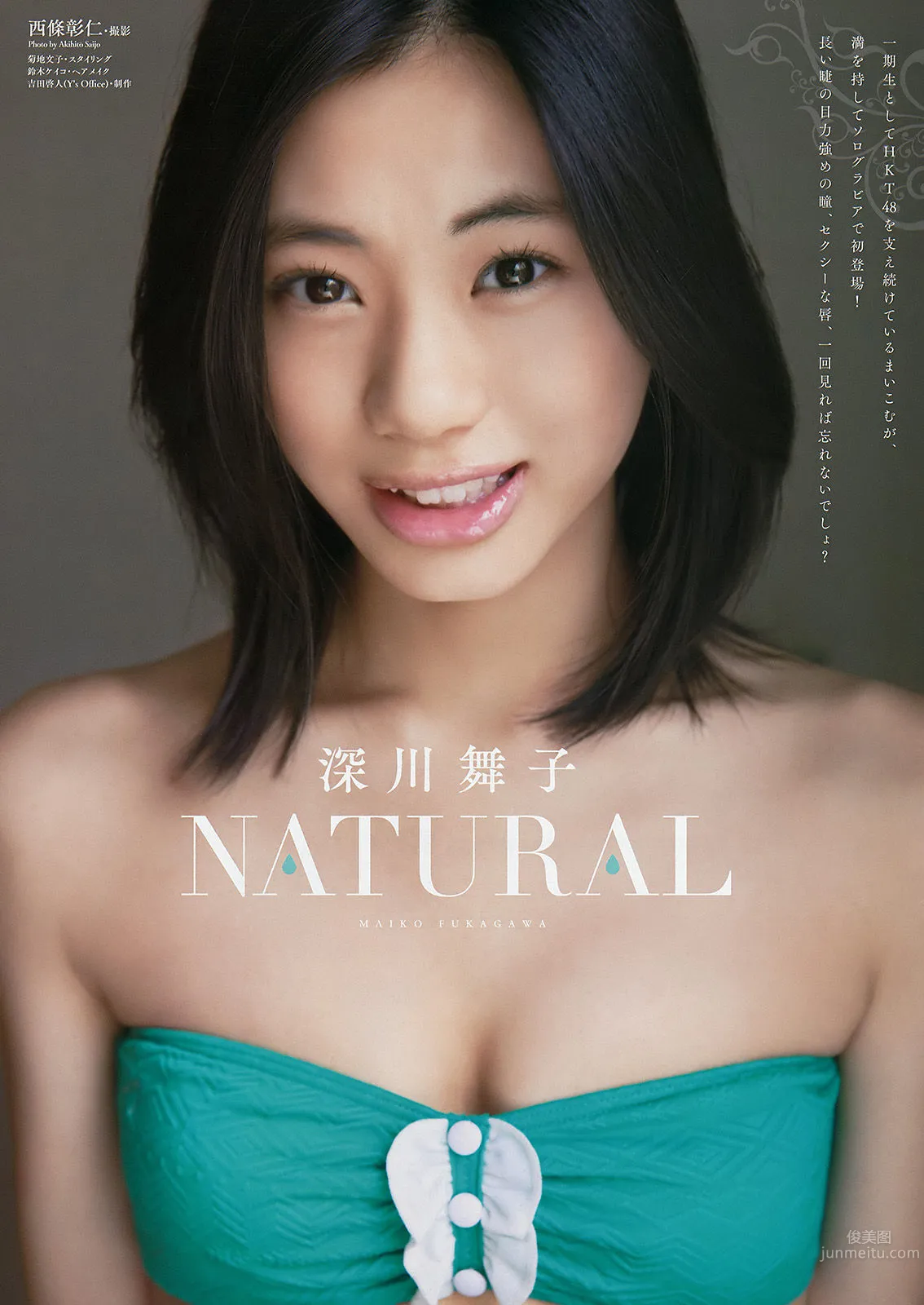 深川舞子- 眼力超强&嘴唇性感_0