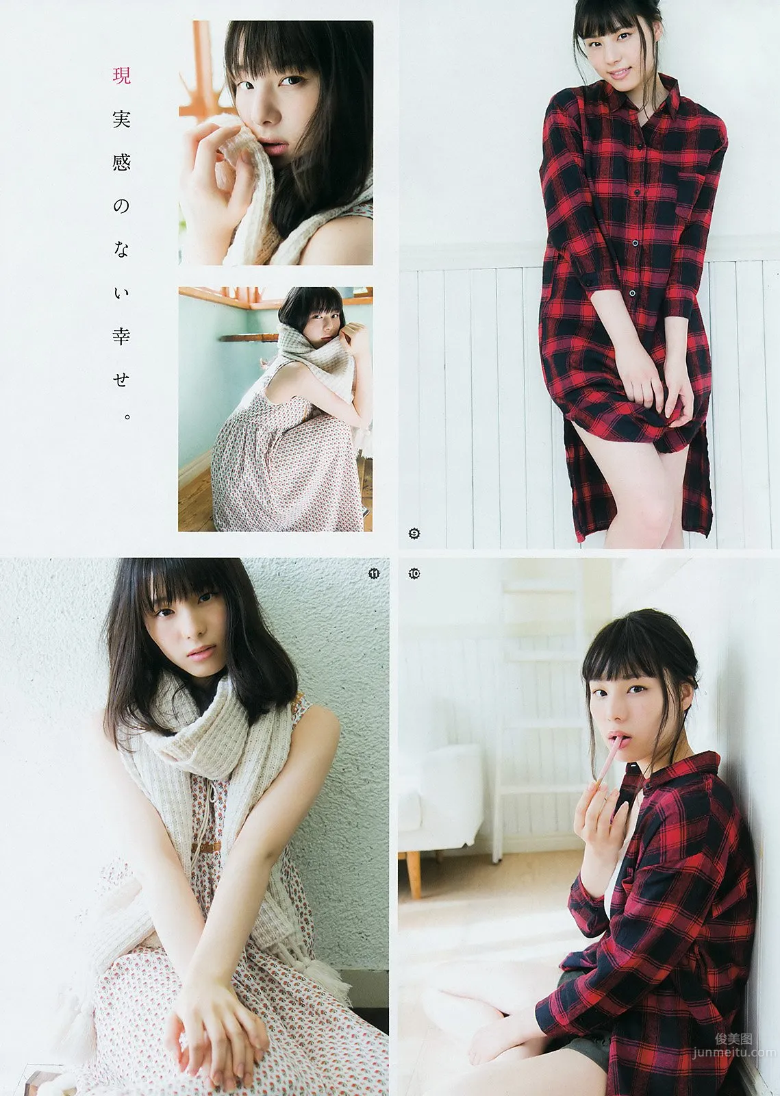 相樂伊織- 日本屈指可數的風格美人 7