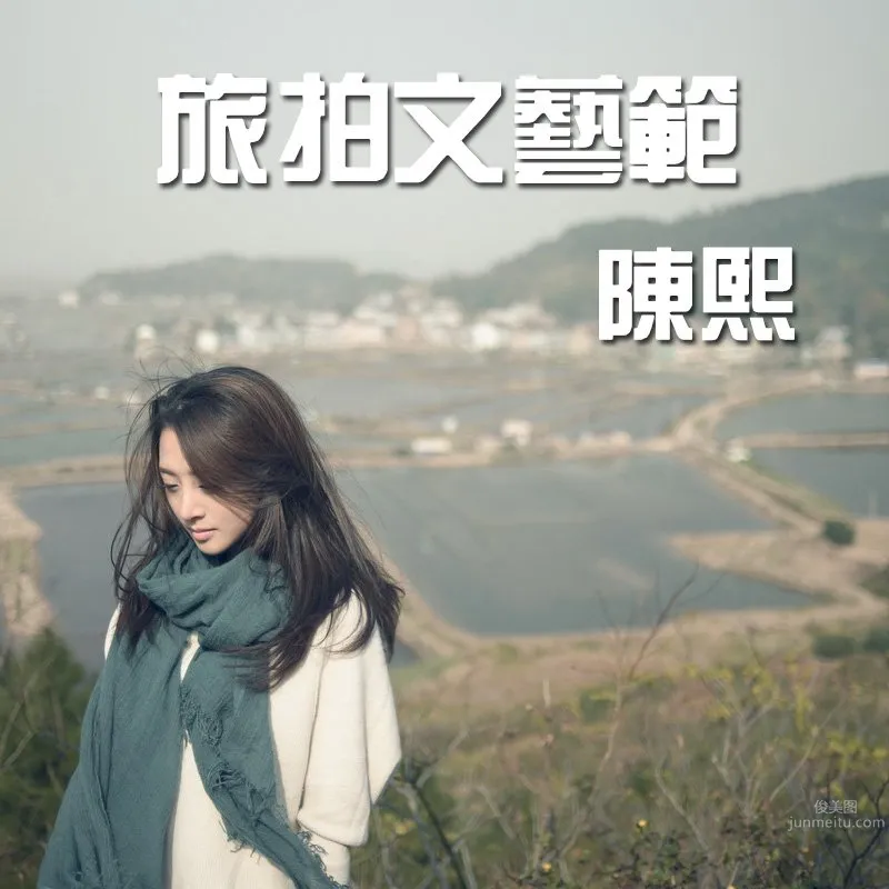 陈熙- [视嘉映像] 蛇蟠岛之旅_0