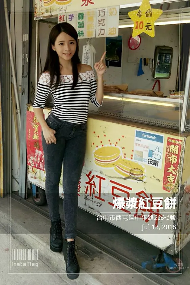 蕭卉君- 賣紅豆餅的超正妹子 14