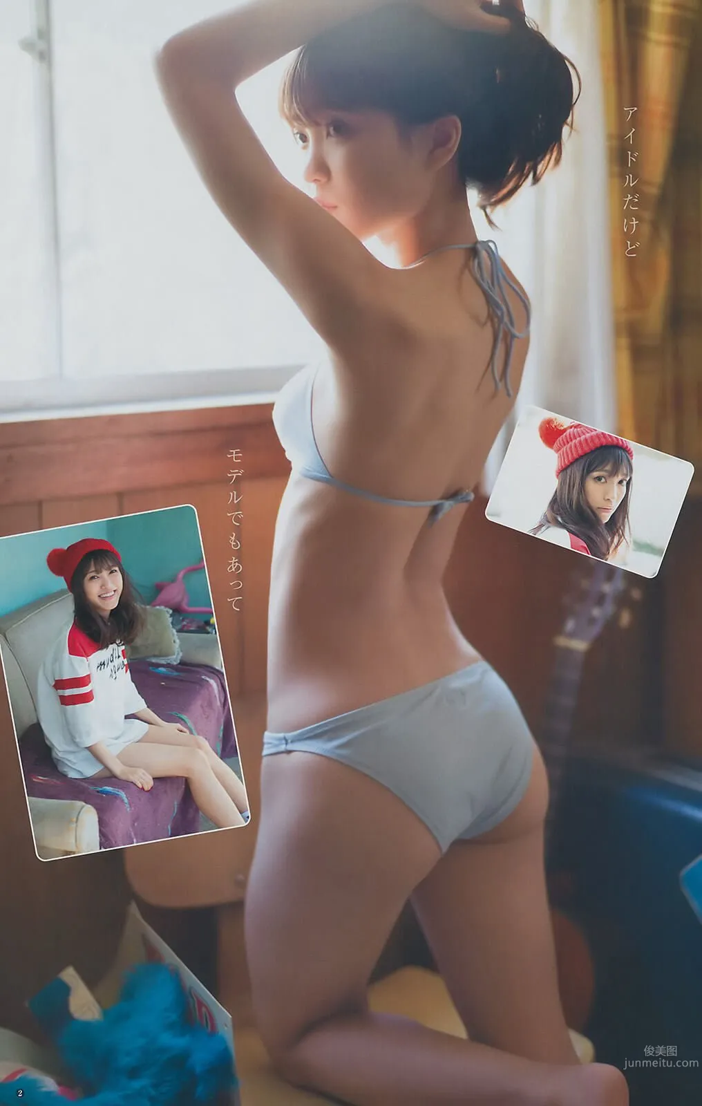 郡司英裡沙- 日菲混血美少女私房照 2