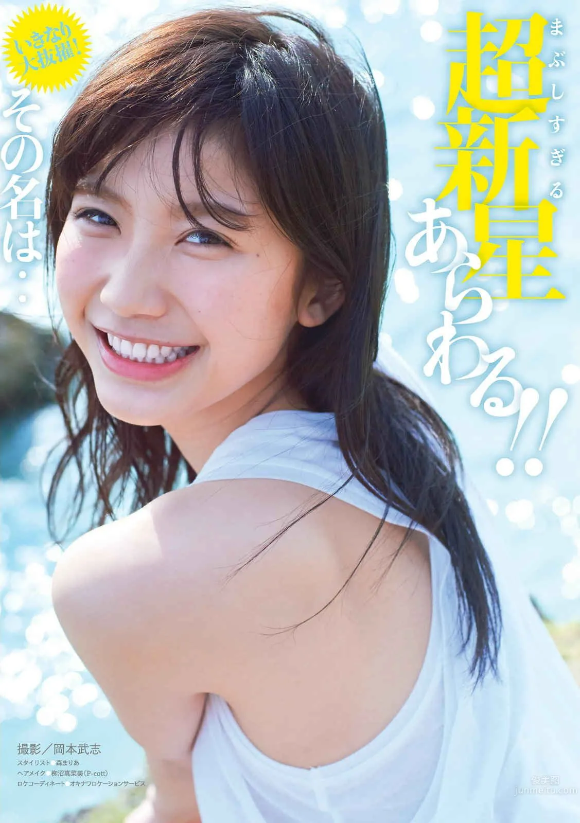 小倉優香- 日本寫真逸才首次比基尼出鏡 1