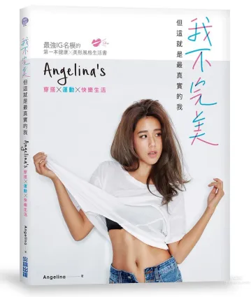 Angelina安安- 健身女神運動私房照