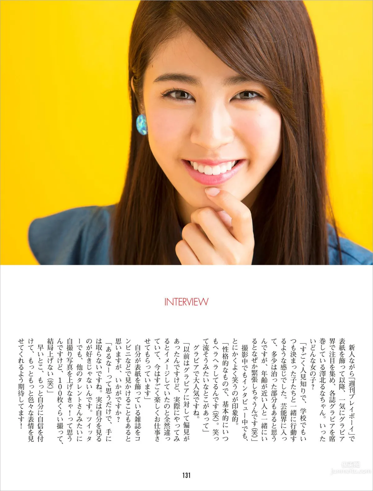 美少女澤北るな 讓人戀愛的清爽笑容 30