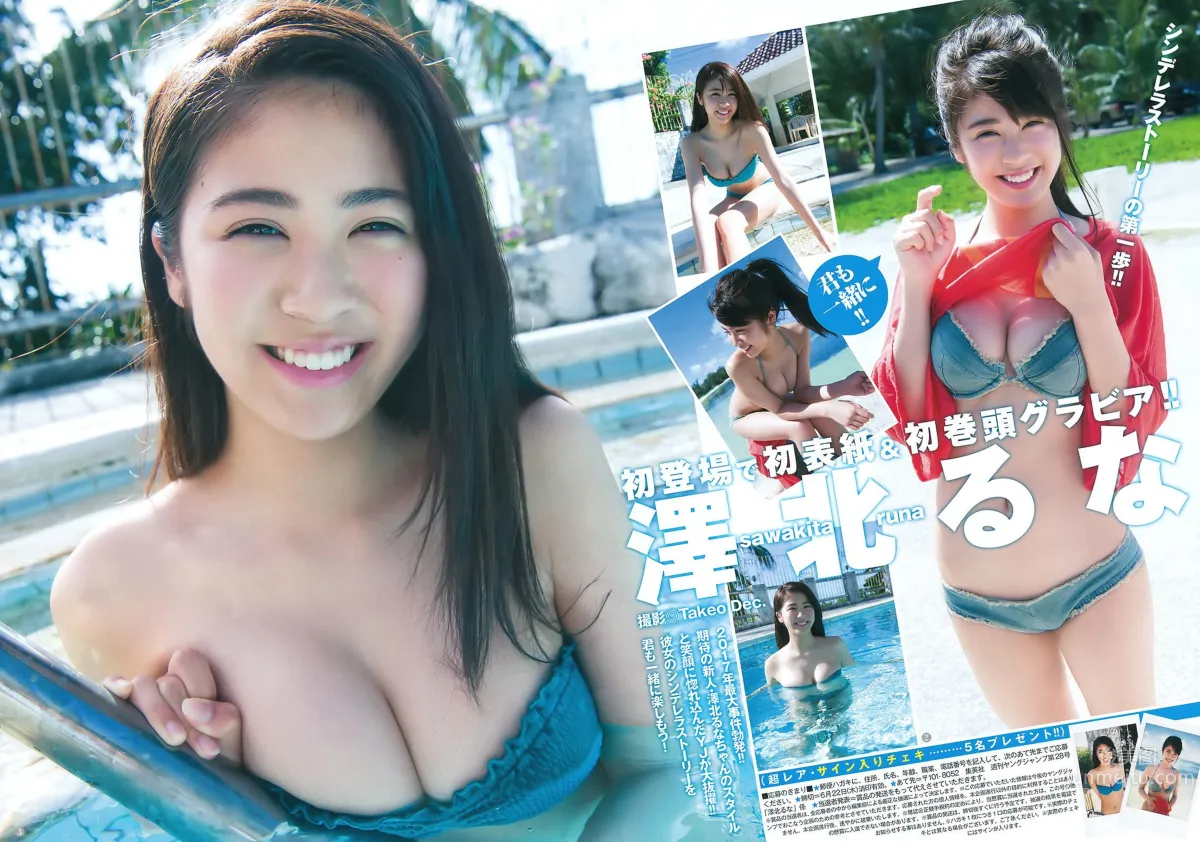美少女澤北るな 讓人戀愛的清爽笑容 19