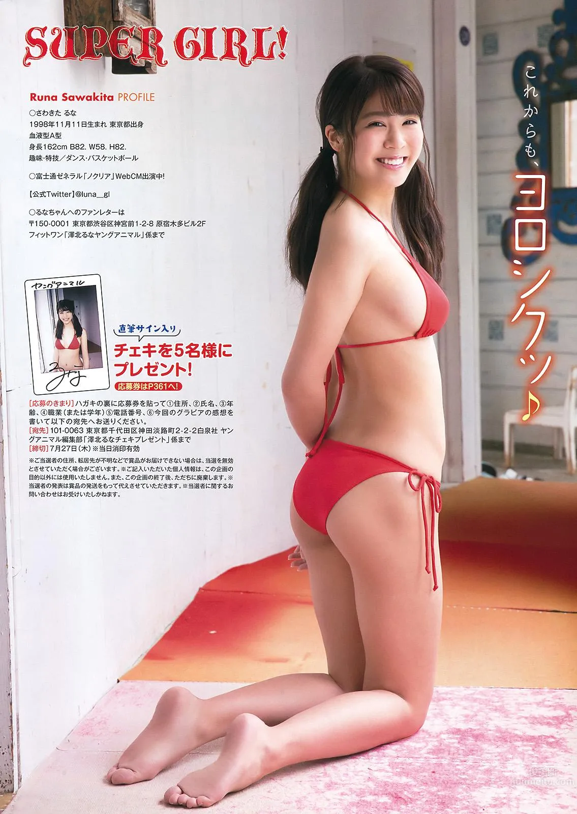 美少女澤北るな 讓人戀愛的清爽笑容 43